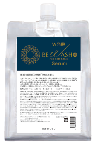 BE WASH Serum 〜究極の頭皮・美肌へ W発酵のアミノ酸系シャンプー 