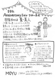 チラシ