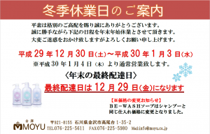 休業案内